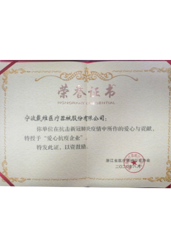 David_مؤسسة متميزة في مكافحة فيروس كورونا المستجد (كوفيد-19)