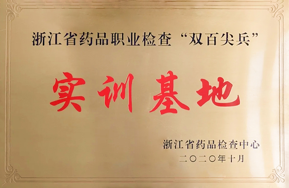 David_تم الاعتراف بشركة ديفيد كقاعدة تدريب لبرنامج 