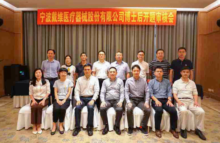 David_إنعقاد الإجتماع الرسمي لمراجعة مشروع ديفيد ميديكال لما بعد الدكتوراه