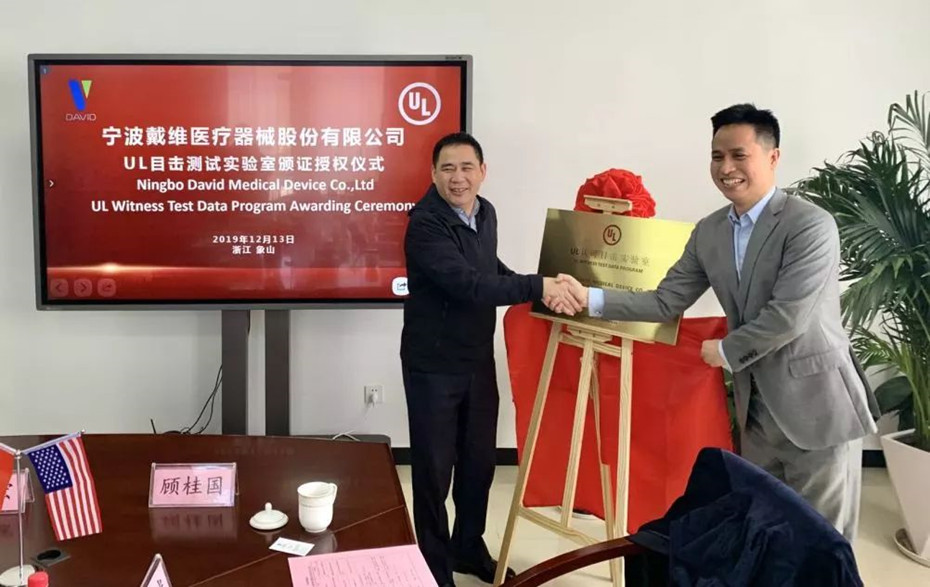 David_ديفيد ميديكال ويو ال يفتتحا فصلًا جديدًا في التصنيع الذكي في الصين!